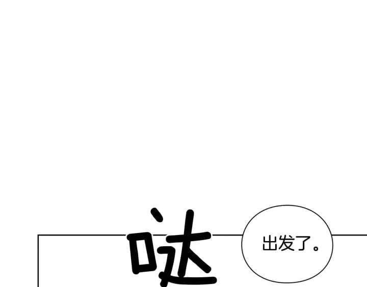 第28话 绑架 第54页