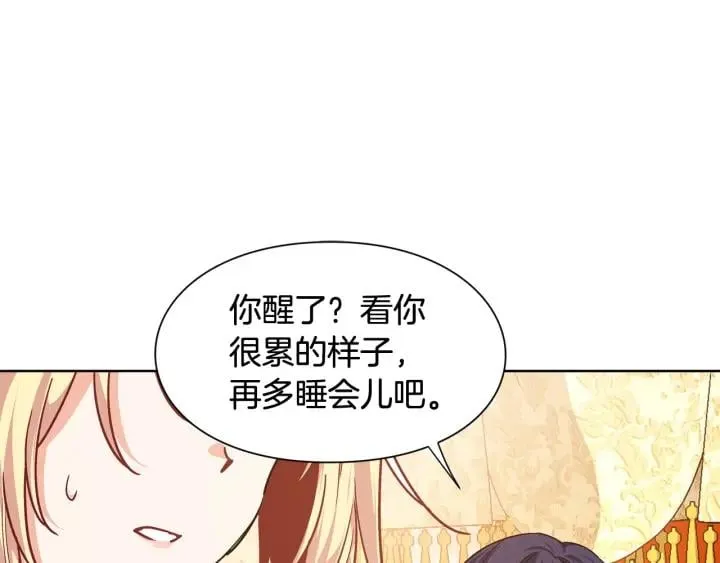 第28话 绑架 第76页