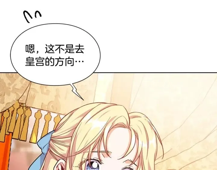 第28话 绑架 第80页