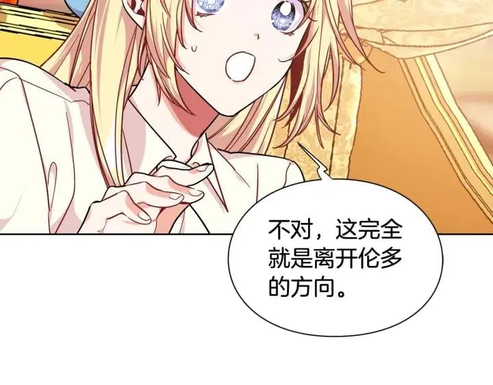 第28话 绑架 第81页