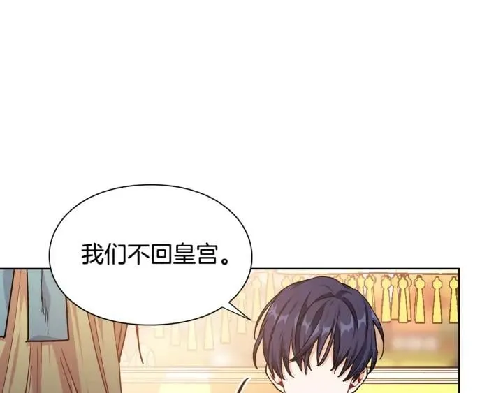 第28话 绑架 第84页