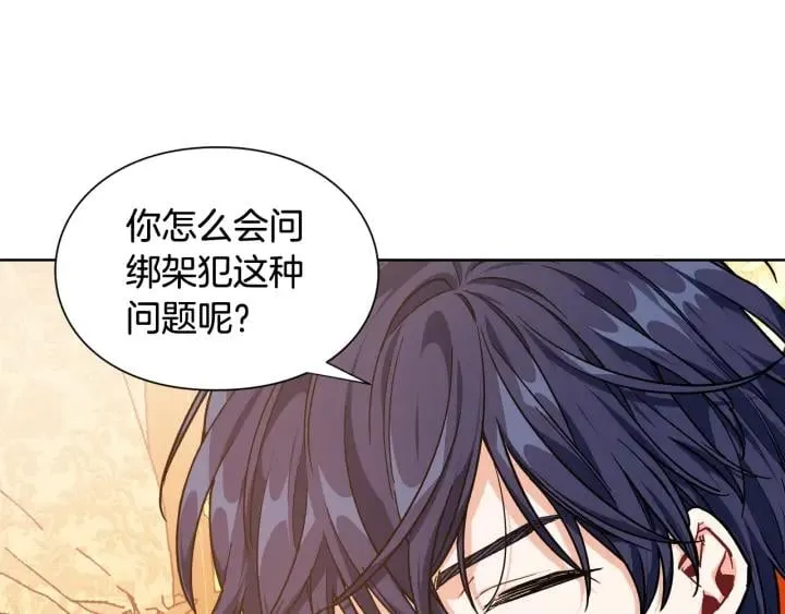 第28话 绑架 第86页
