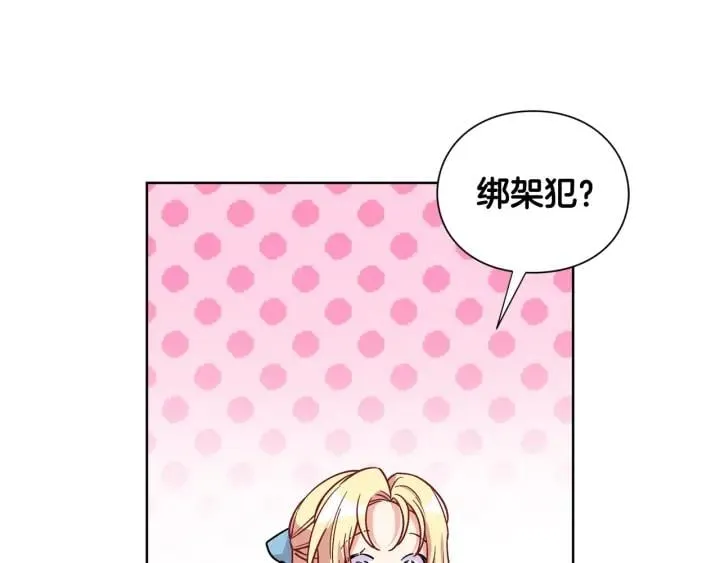 第28话 绑架 第88页