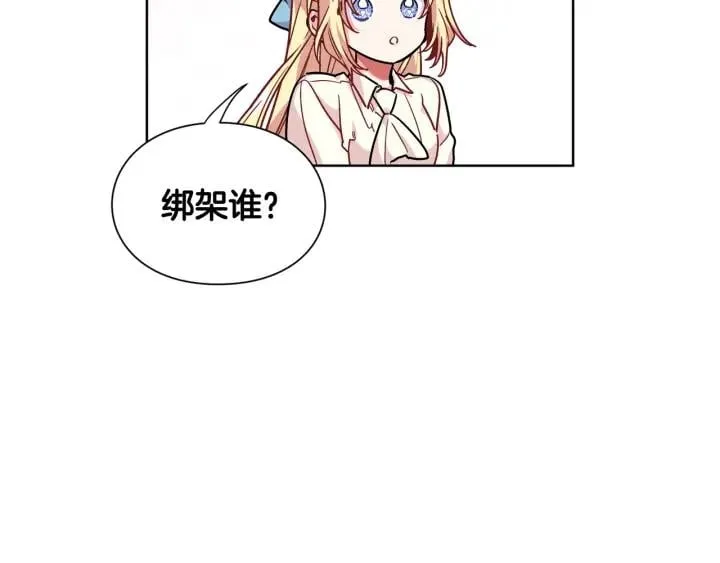 第28话 绑架 第89页