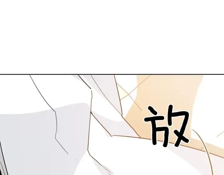第28话 绑架 第90页