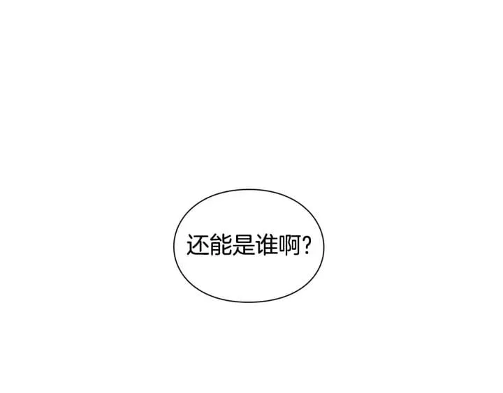 第28话 绑架 第92页