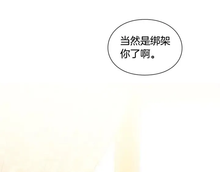 第28话 绑架 第93页