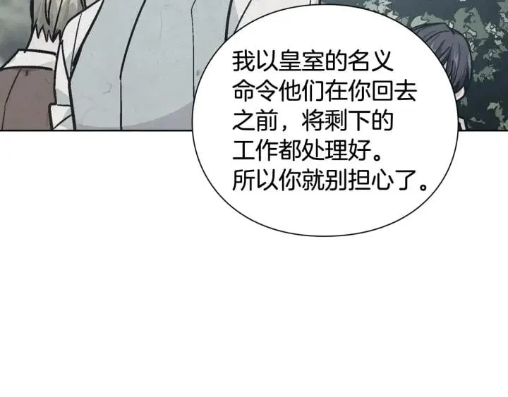 第28话 绑架 第117页