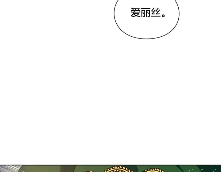 第28话 绑架 第121页
