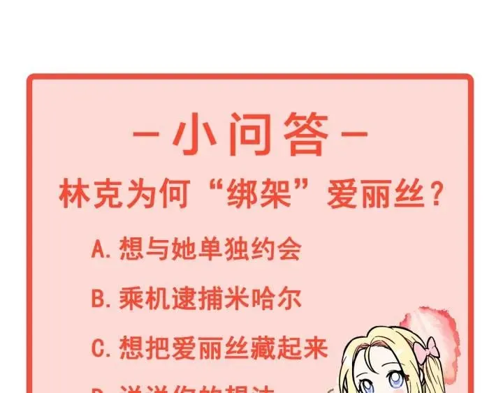 第28话 绑架 第131页