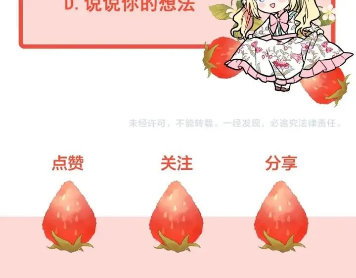 第28话 绑架 第132页