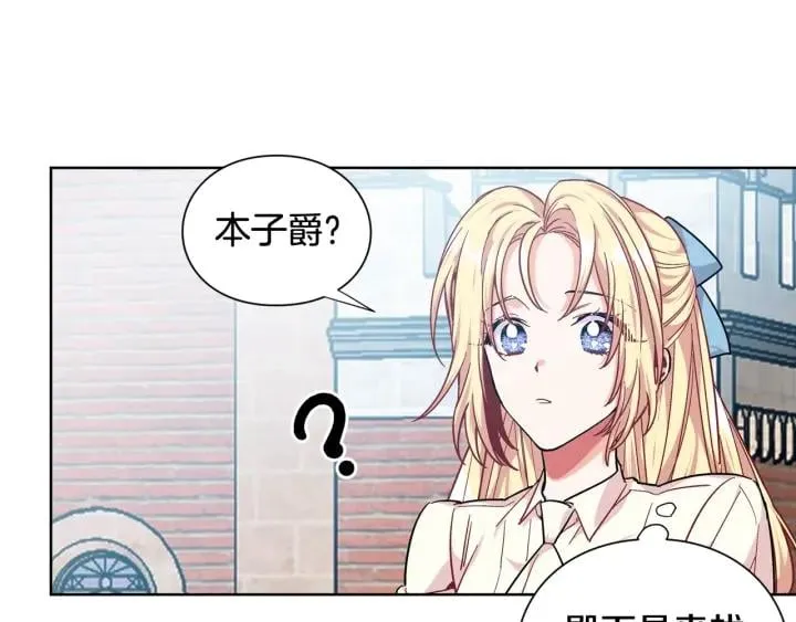 第27话 不要自责 第4页