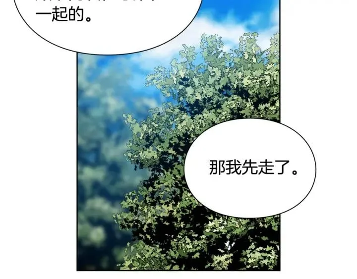 第27话 不要自责 第6页