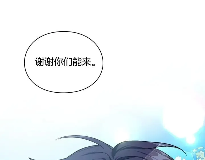 第27话 不要自责 第12页