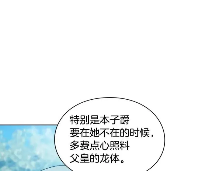 第27话 不要自责 第22页