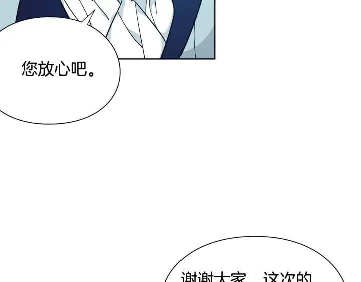第27话 不要自责 第24页