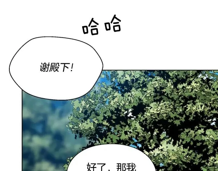 第27话 不要自责 第27页