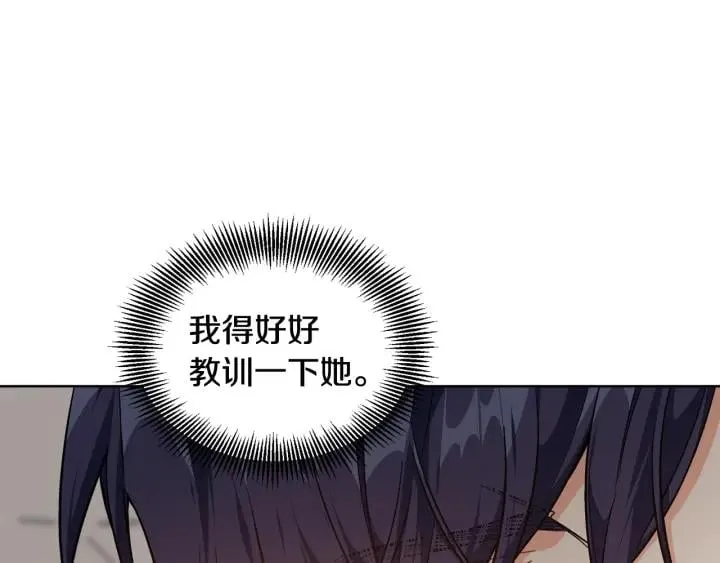 第27话 不要自责 第33页