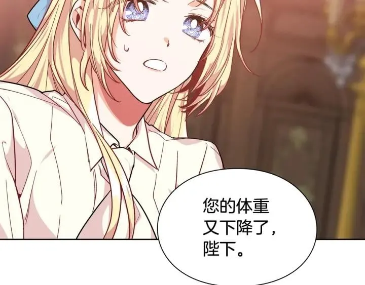 第27话 不要自责 第37页