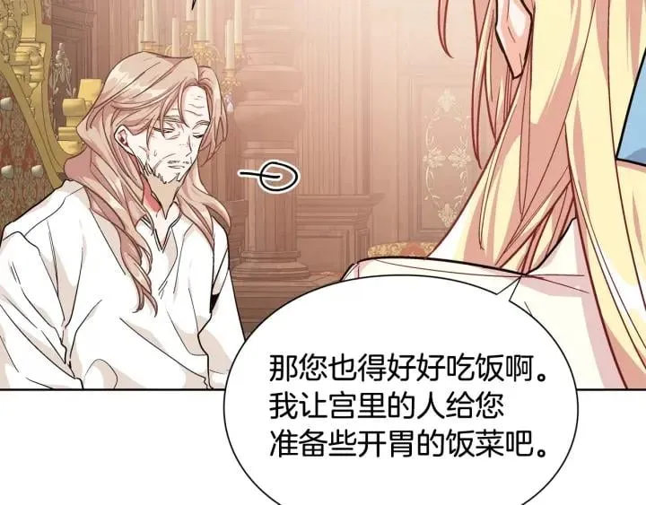 第27话 不要自责 第39页
