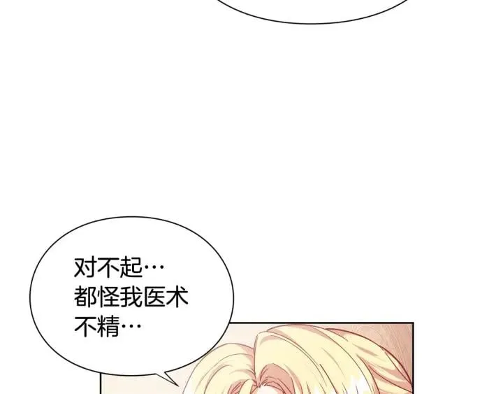 第27话 不要自责 第40页