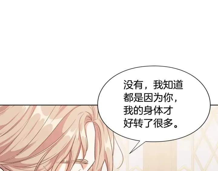 第27话 不要自责 第43页