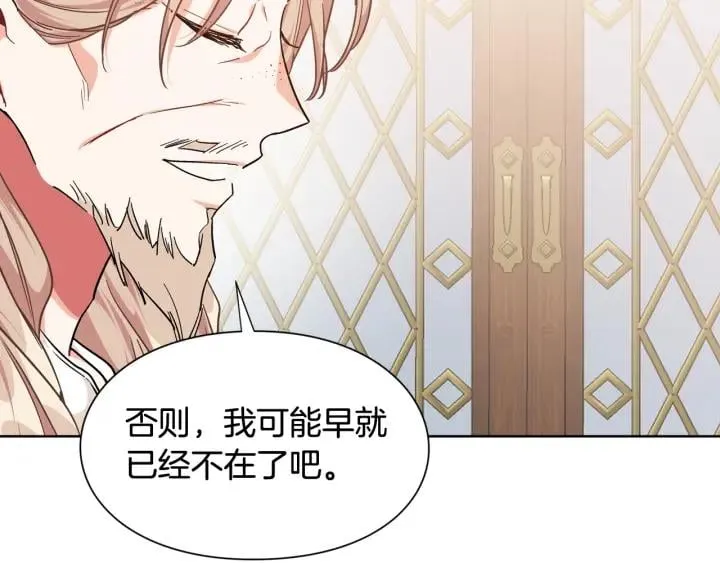 第27话 不要自责 第44页