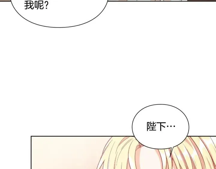 第27话 不要自责 第47页
