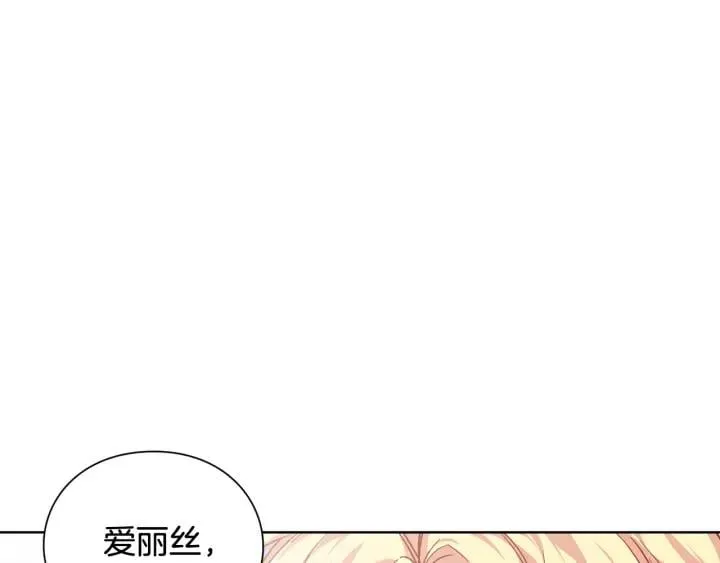 第27话 不要自责 第55页