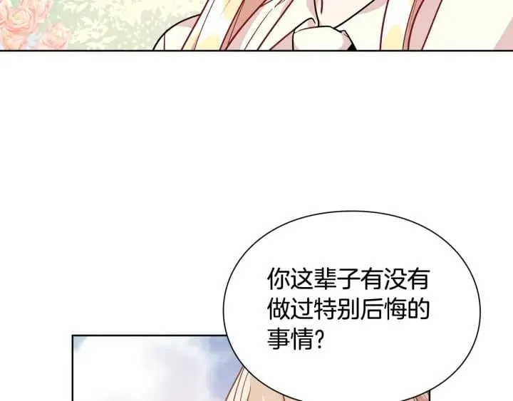 第27话 不要自责 第57页