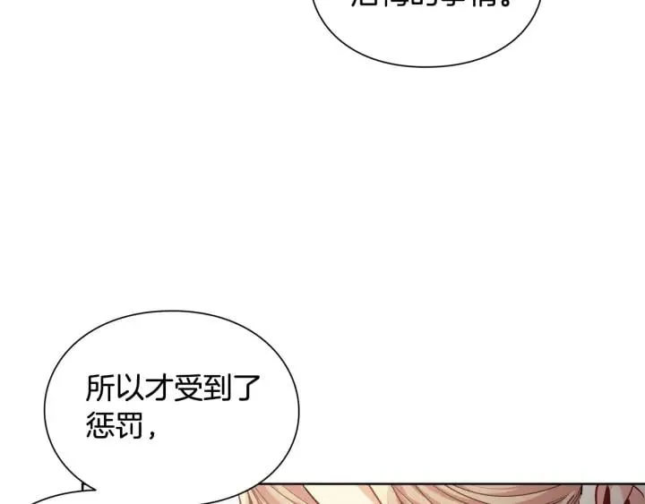 第27话 不要自责 第61页