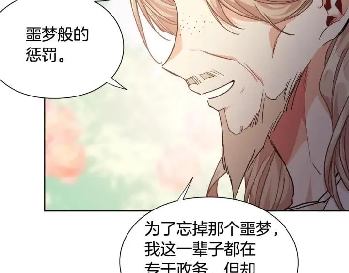 第27话 不要自责 第62页