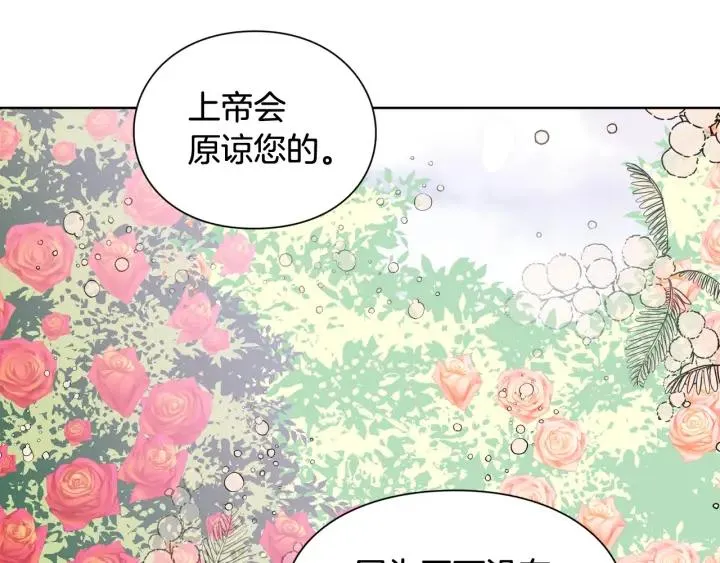第27话 不要自责 第69页