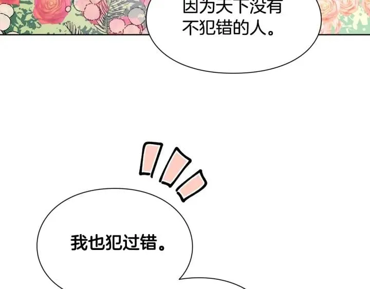 第27话 不要自责 第70页