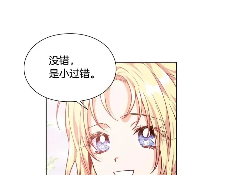 第27话 不要自责 第75页