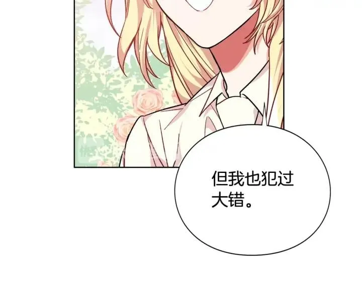 第27话 不要自责 第76页