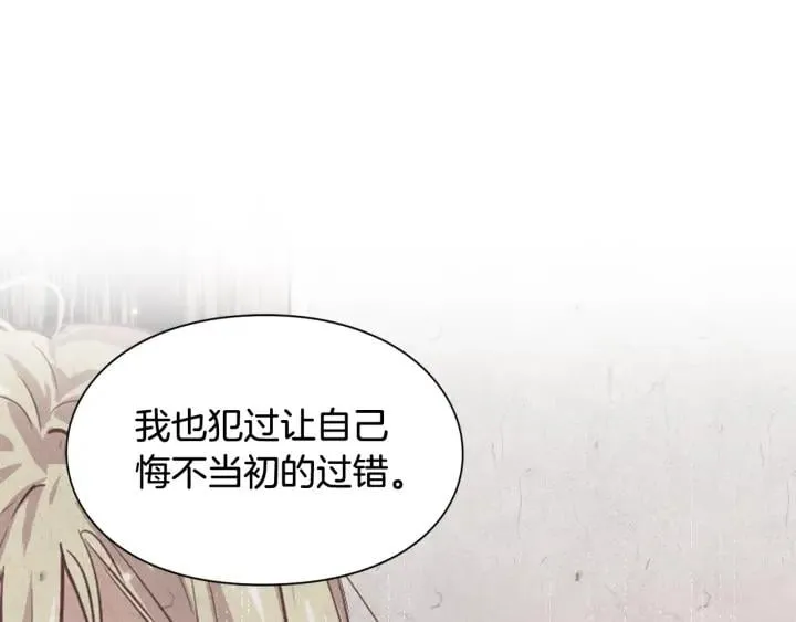 第27话 不要自责 第77页