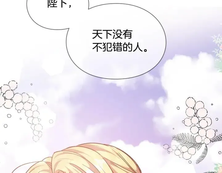 第27话 不要自责 第80页