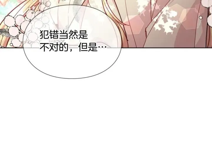 第27话 不要自责 第82页