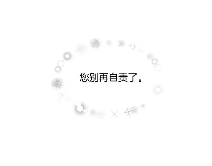 第27话 不要自责 第83页