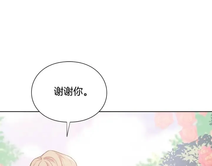 第27话 不要自责 第90页