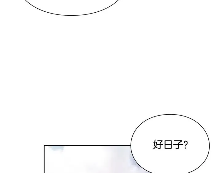 第27话 不要自责 第96页