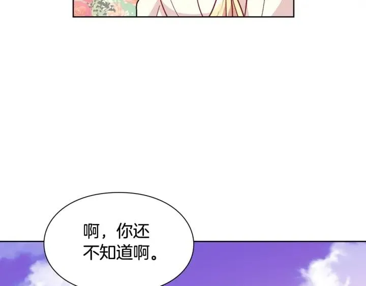 第27话 不要自责 第98页