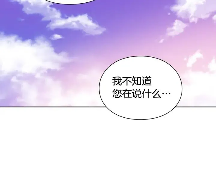 第27话 不要自责 第99页