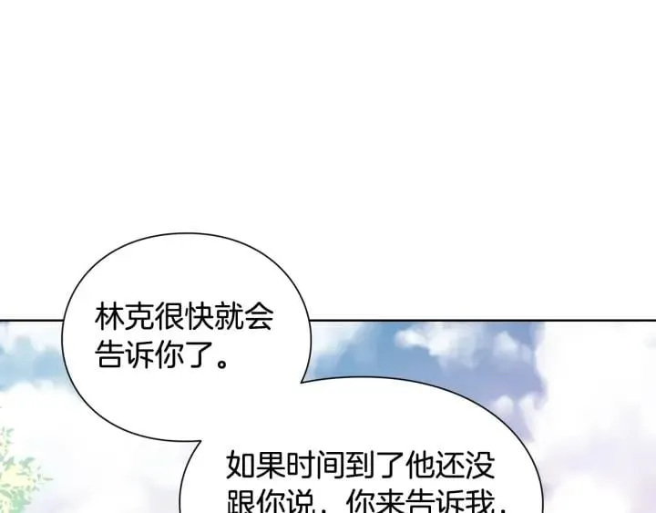 第27话 不要自责 第101页