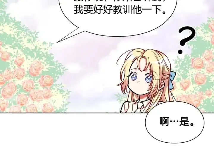 第27话 不要自责 第102页