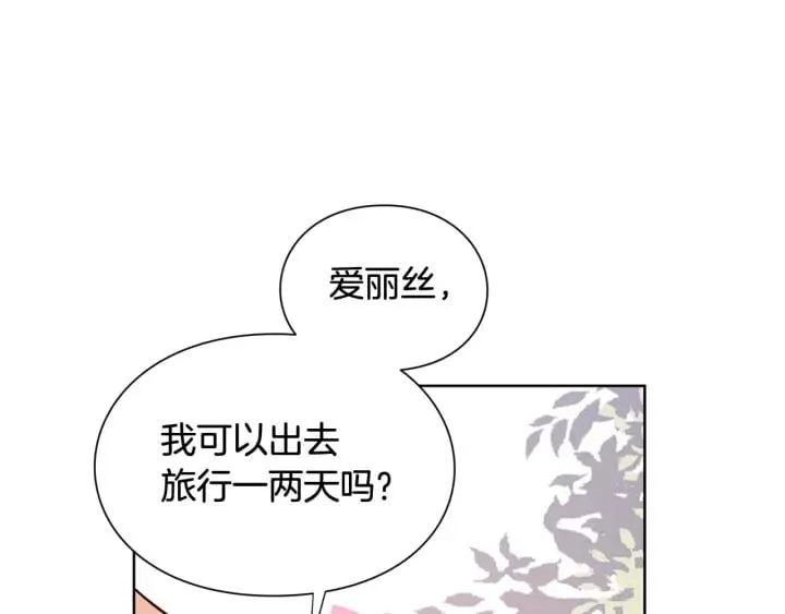 第27话 不要自责 第103页