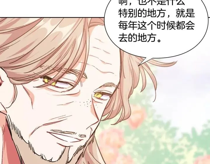 第27话 不要自责 第106页