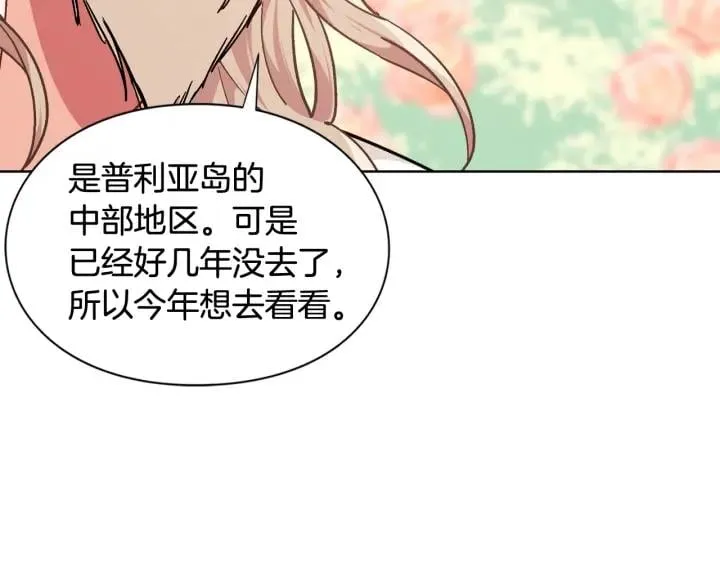 第27话 不要自责 第107页