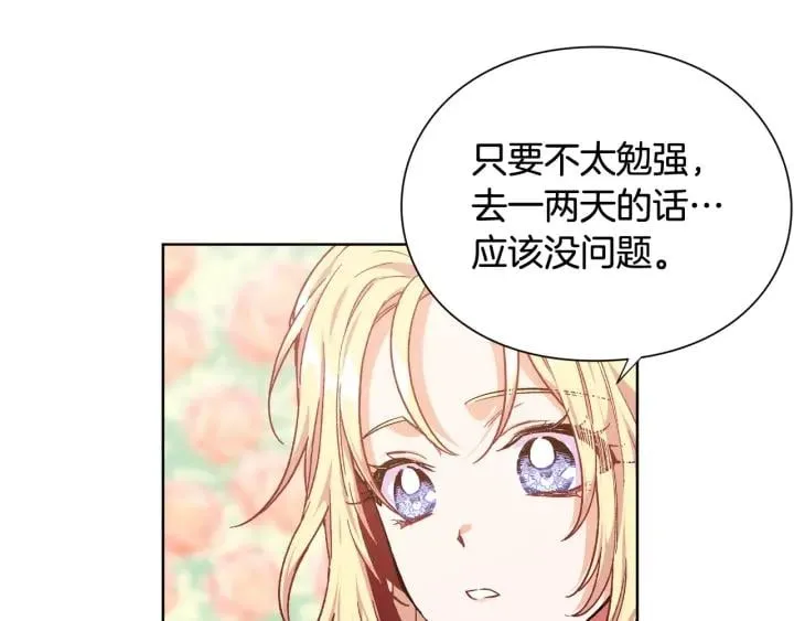 第27话 不要自责 第108页